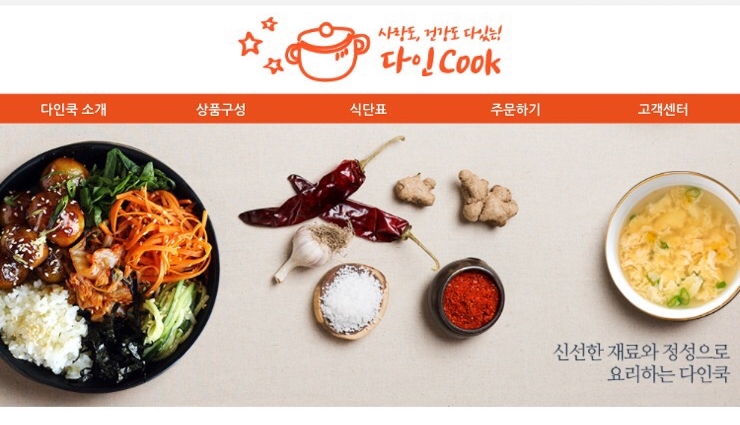 다인쿡 이미지