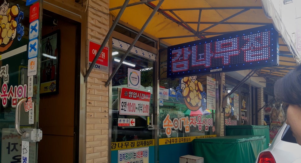 아랑헤어모드 이미지