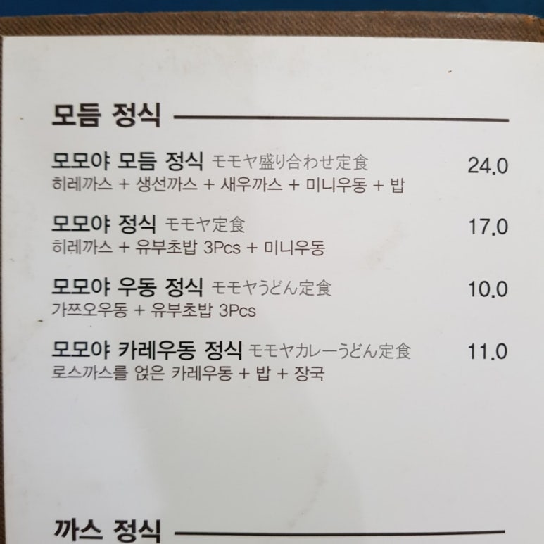 모모야 이미지