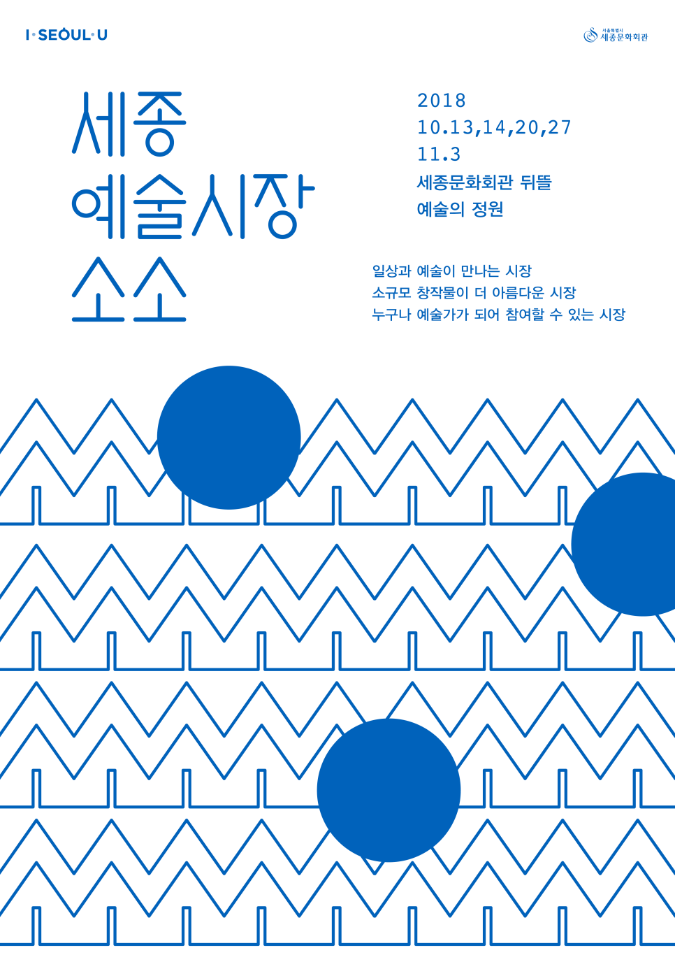 세종예술기획 이미지