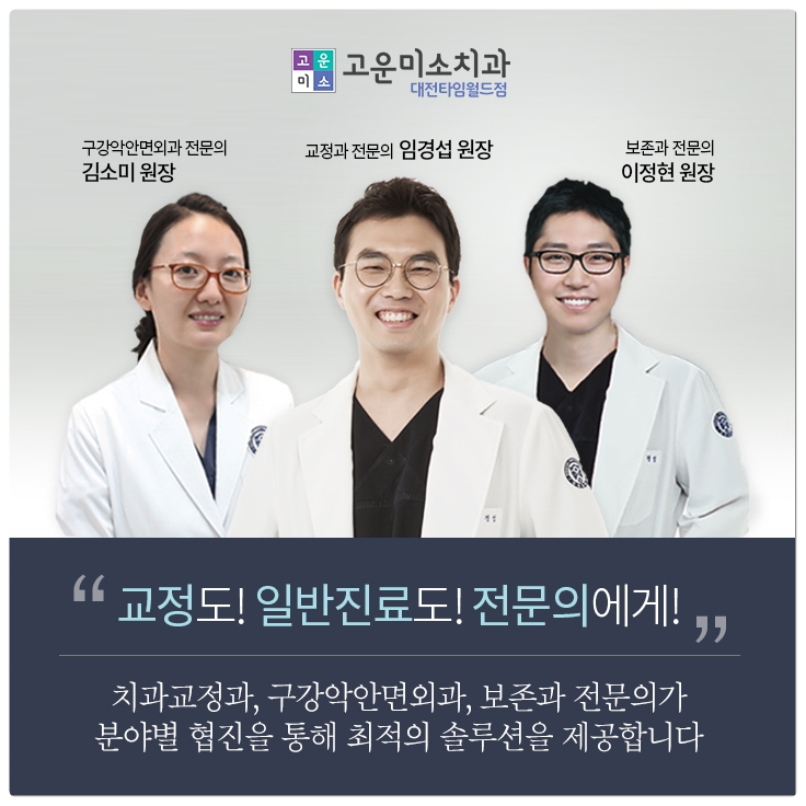 부여미소치과 이미지
