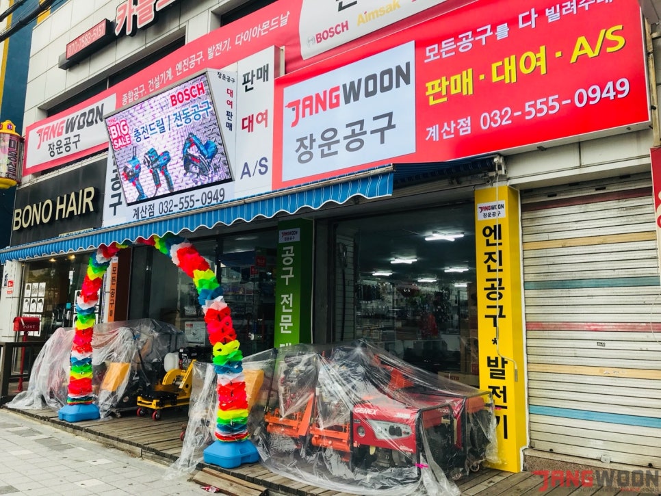 장운공구 이미지