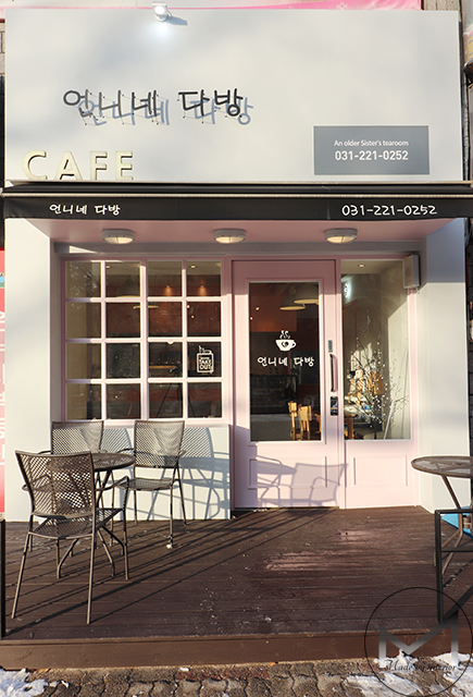대원다방 이미지