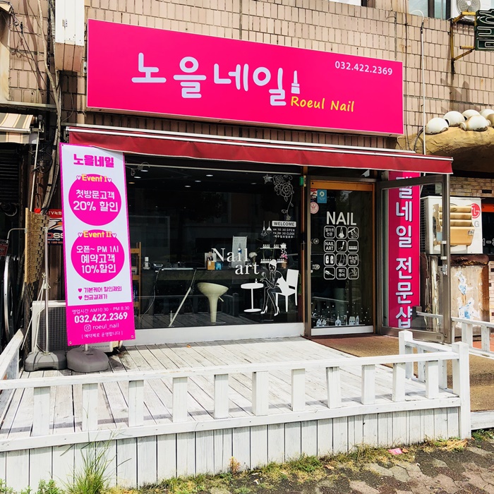 노을네일 이미지