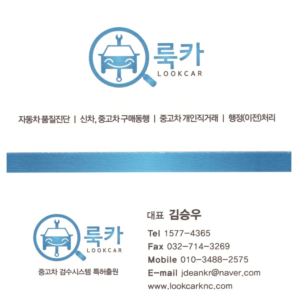 백마자동차공업사 이미지