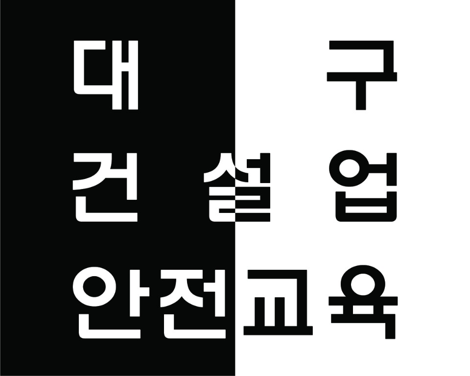 탕정안전교육원 이미지