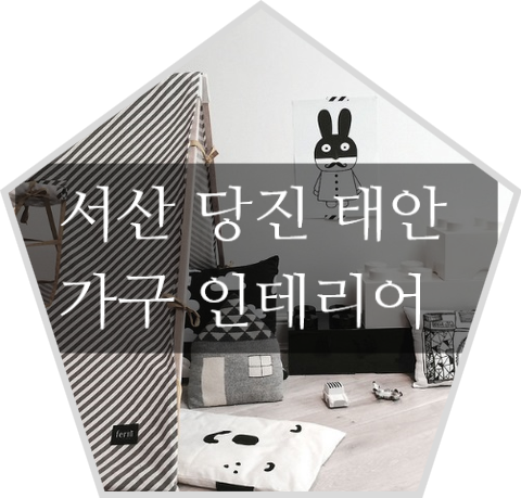 인테리어꾸미리디자인 이미지