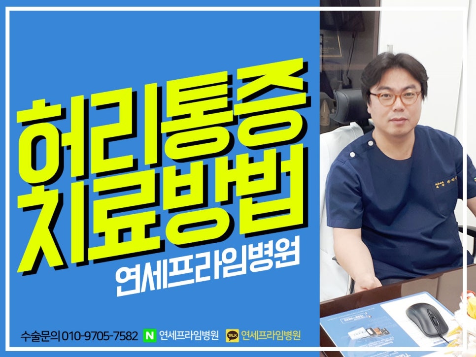 연세프라임병원 이미지