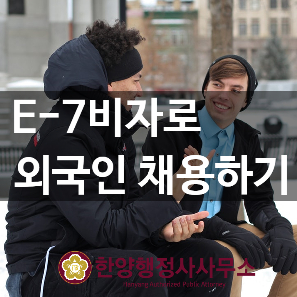한양행정사사무소 이미지