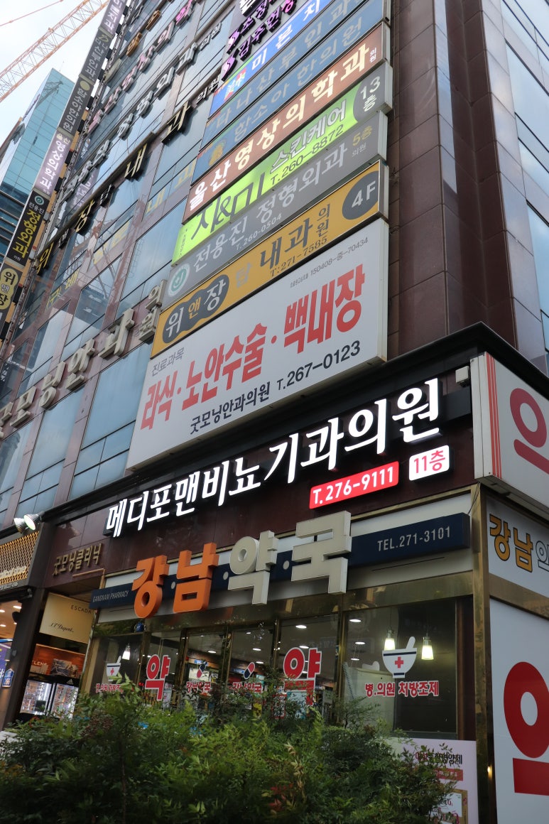 지앤미 스킨케어 이미지
