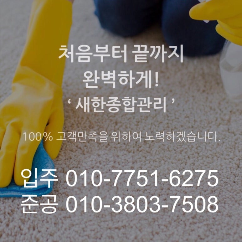 (주)새한종합관리 이미지