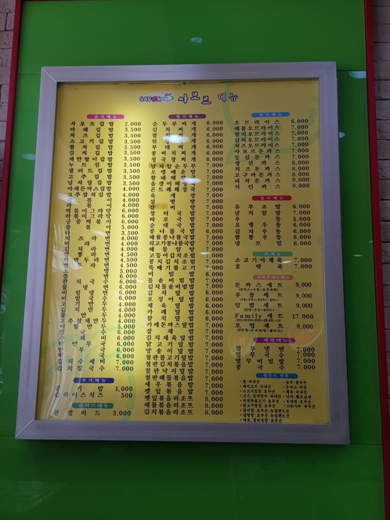 김밥사보르 이미지