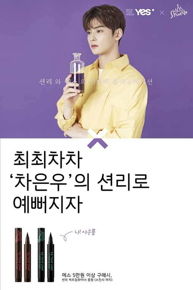 예스뷰티 이미지