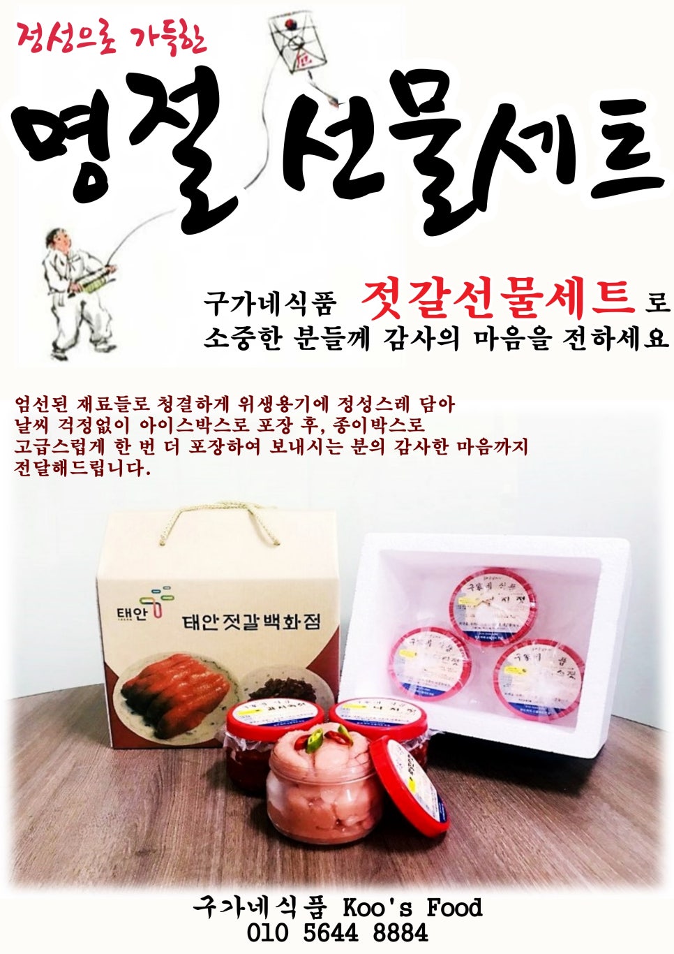 구가네 식품 이미지