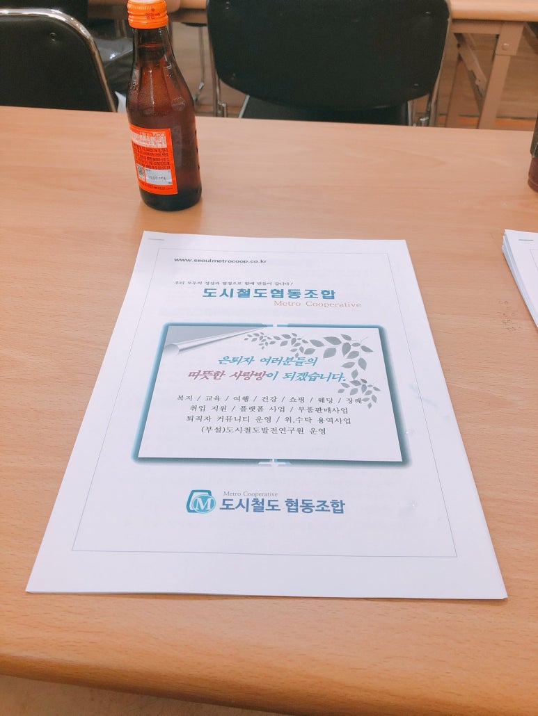 도시철도협동조합 이미지