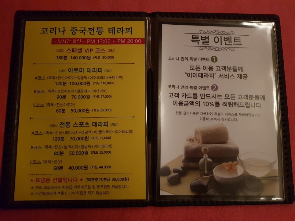 중국전통테라피 이미지