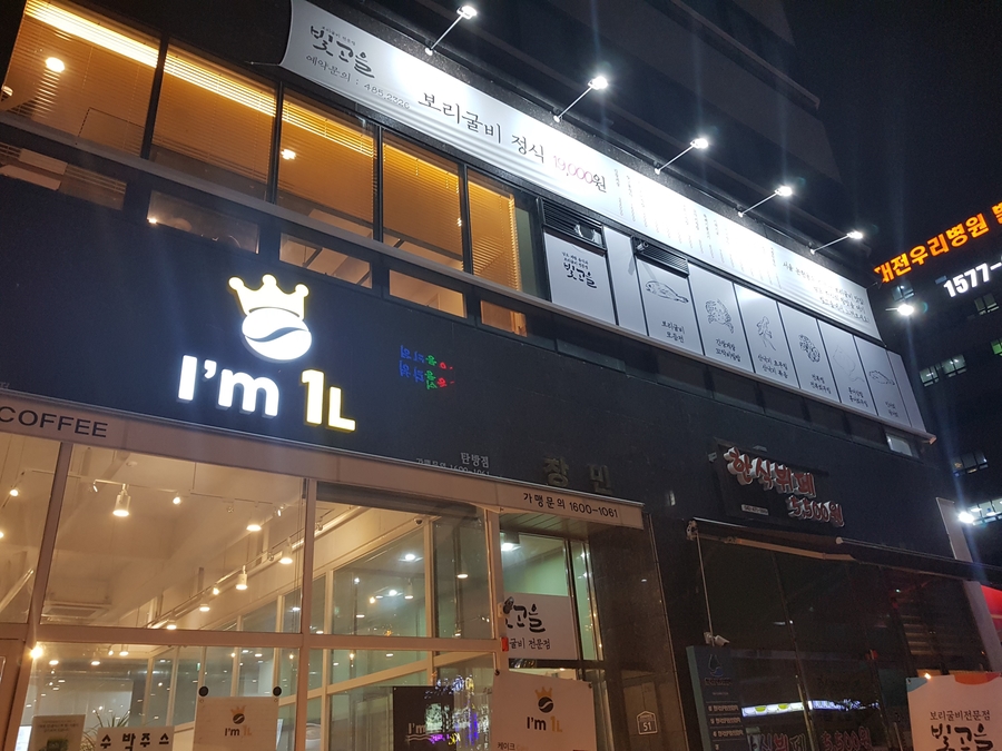 빛고을한식뷔페 이미지