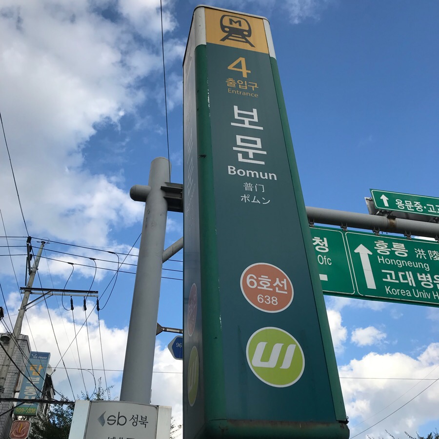 보문치과의원 이미지