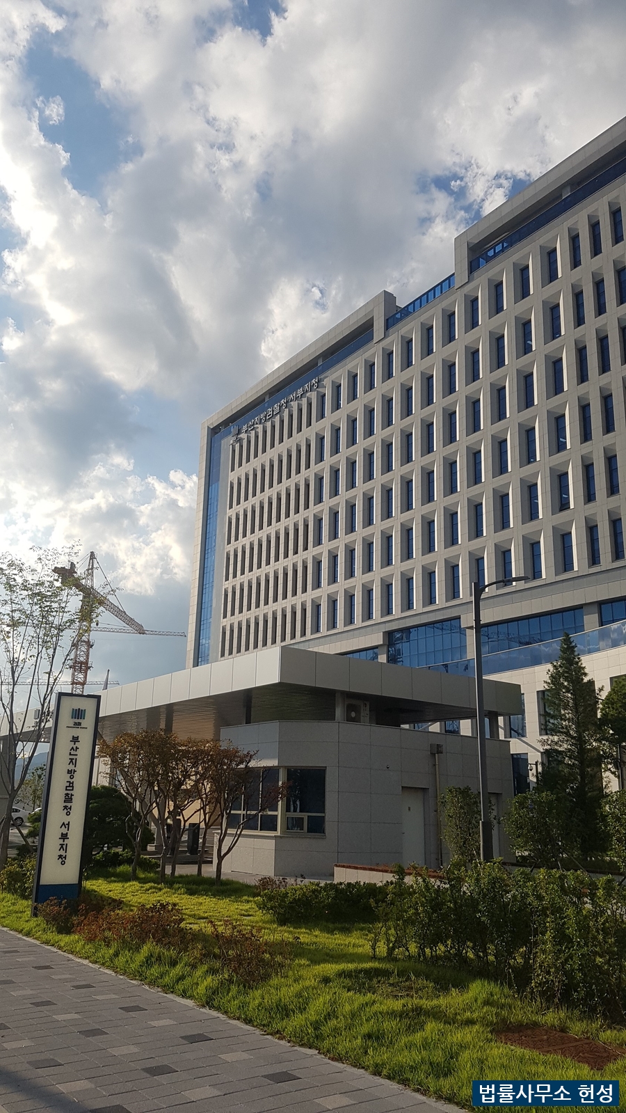 서부산변호사사무소 이미지
