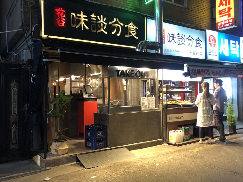 미담분식 이미지