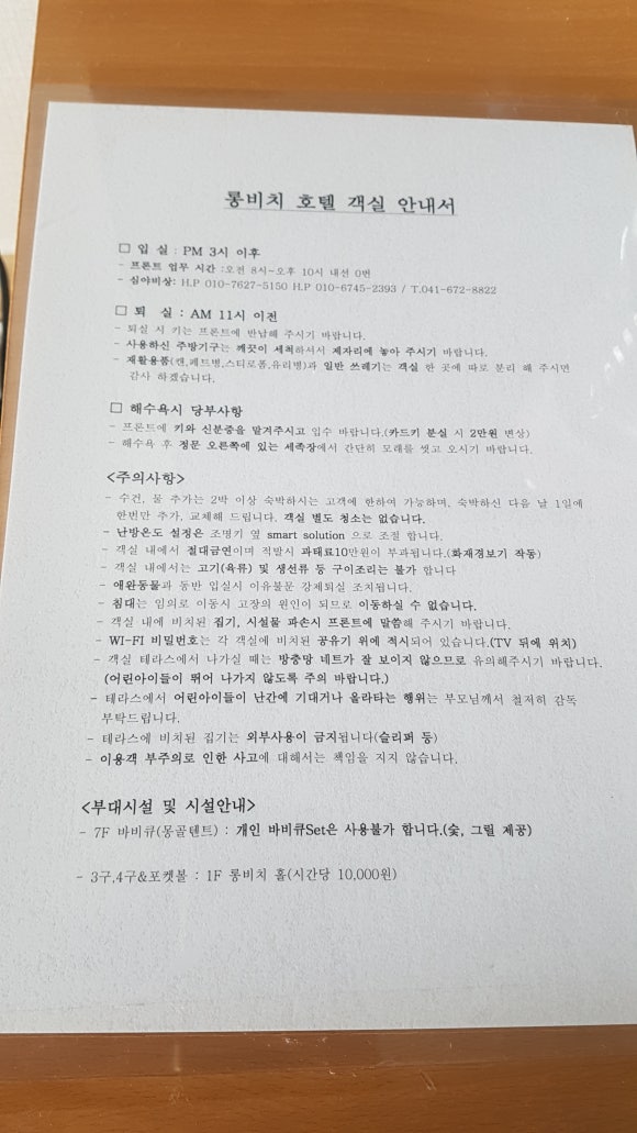 만리포호텔 이미지