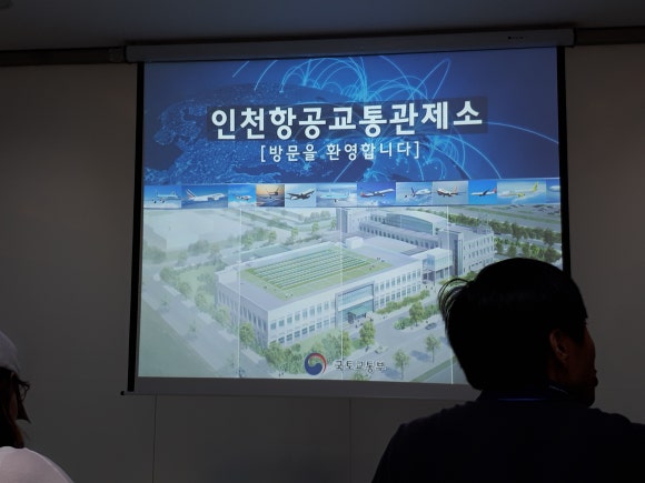 인천항공교통관제소(국토교통부) 이미지