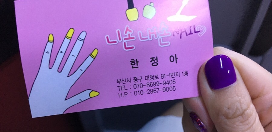 니손내손 이미지