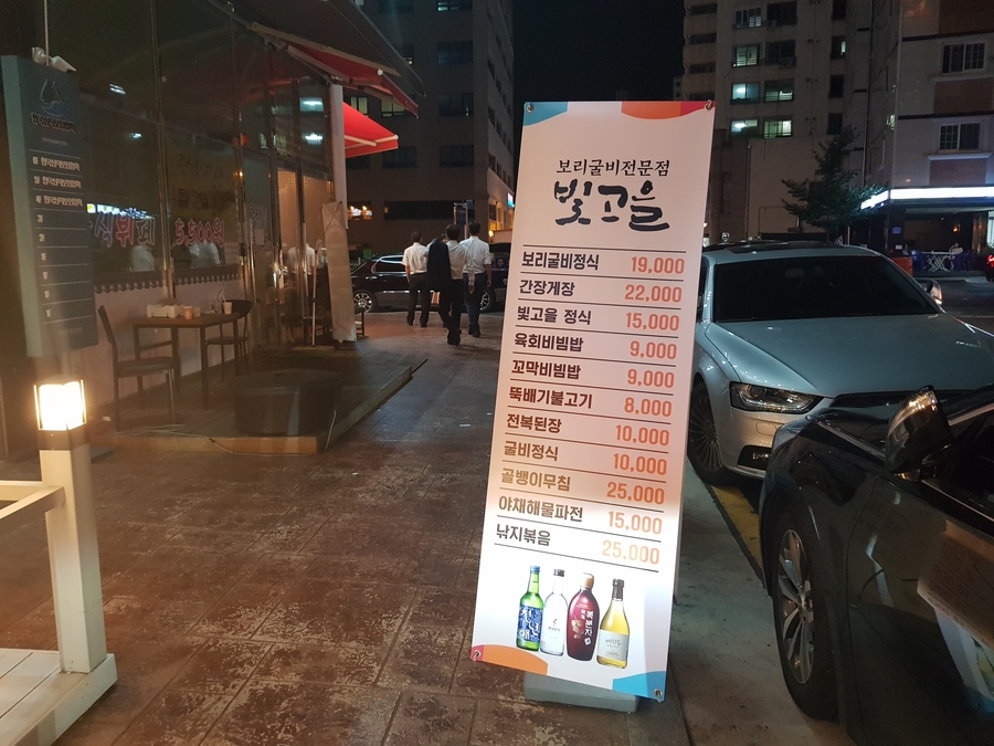 빛고을한식뷔페 이미지