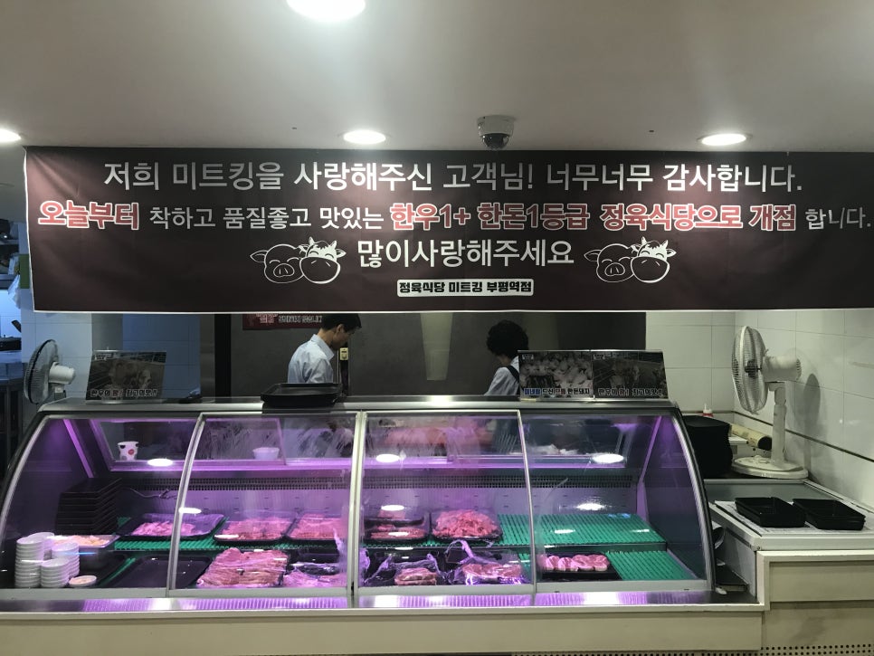 미트킹 이미지