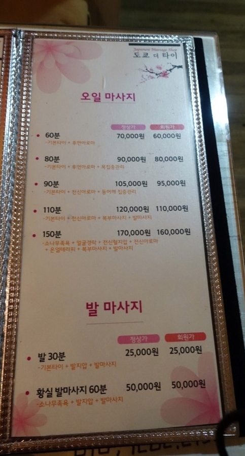 도쿄더타이 이미지