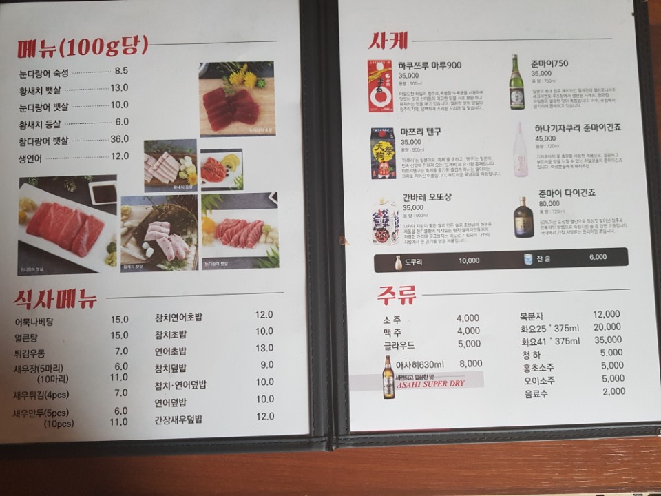 홈팝참치 이미지