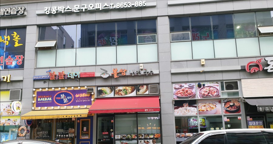 불쌈냉면.국수 이미지