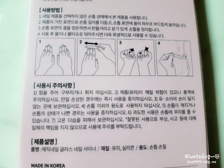 글라스매직케어 이미지