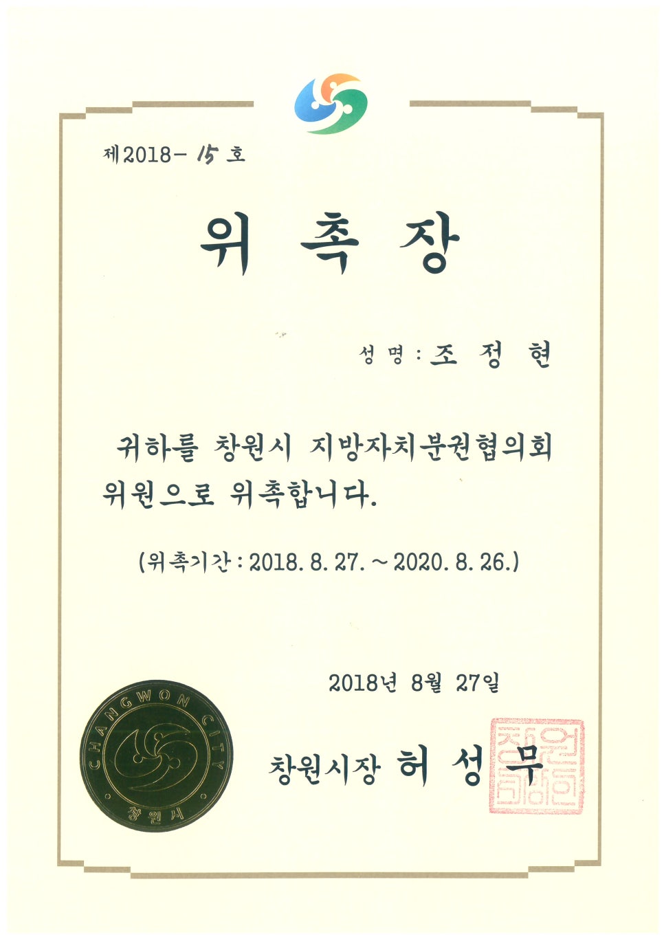 법무법인창해 이미지