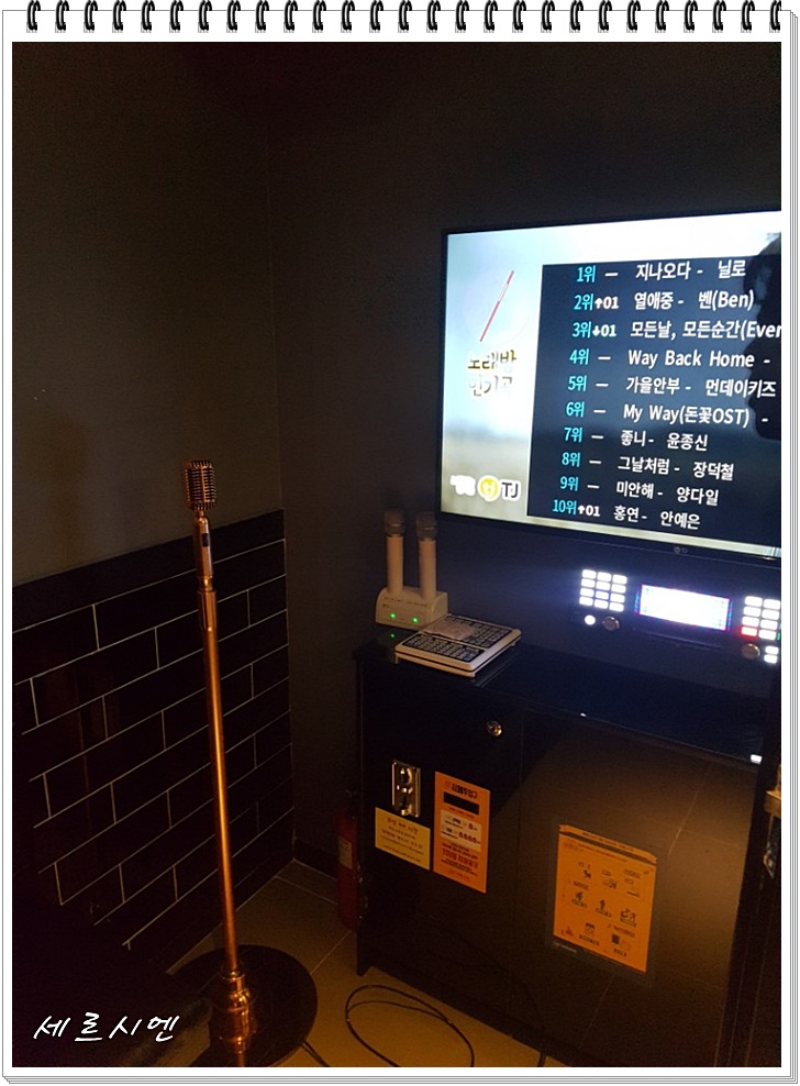 칼라노래연습장 이미지