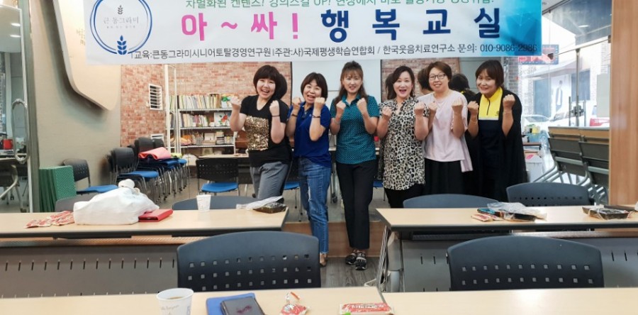 한국시니어교육연구원 이미지