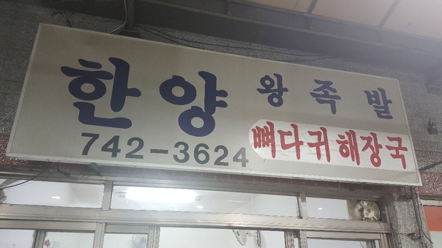 만촌시장 이미지