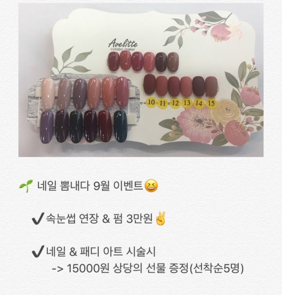 네일뽐내다 이미지
