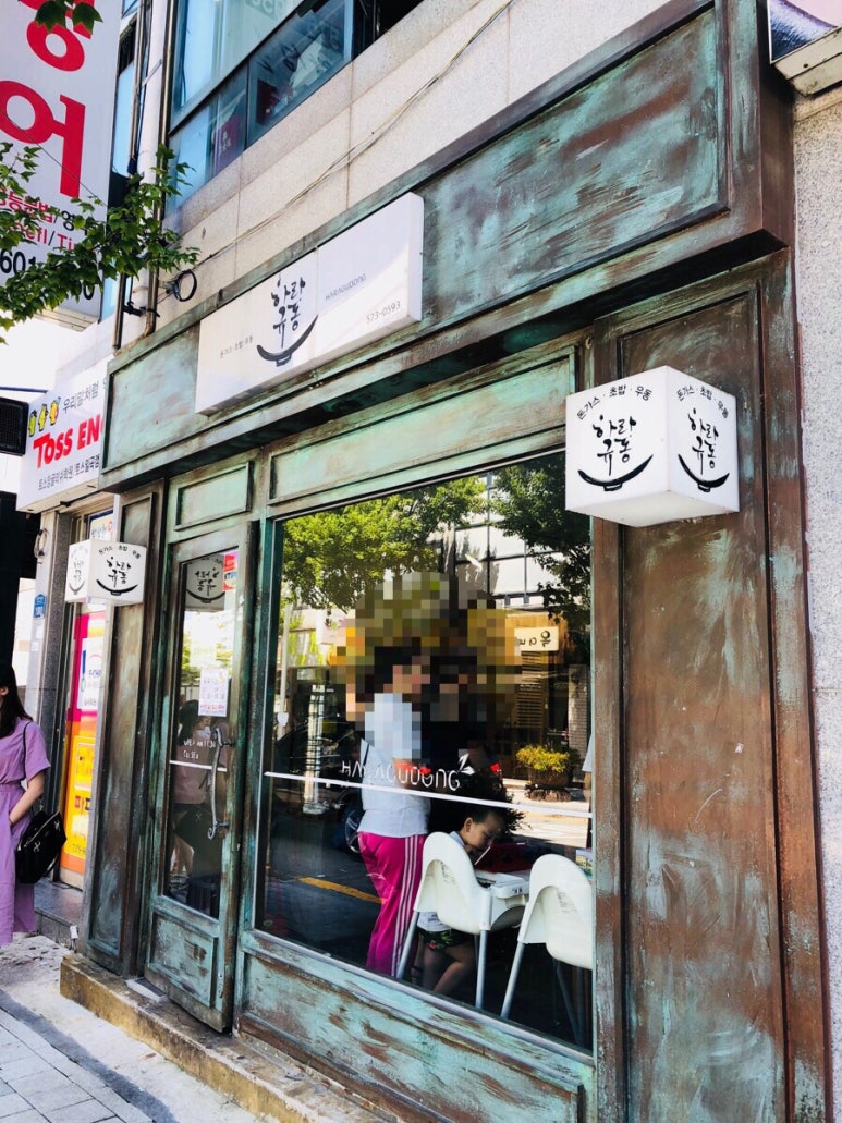 하라규동 이미지