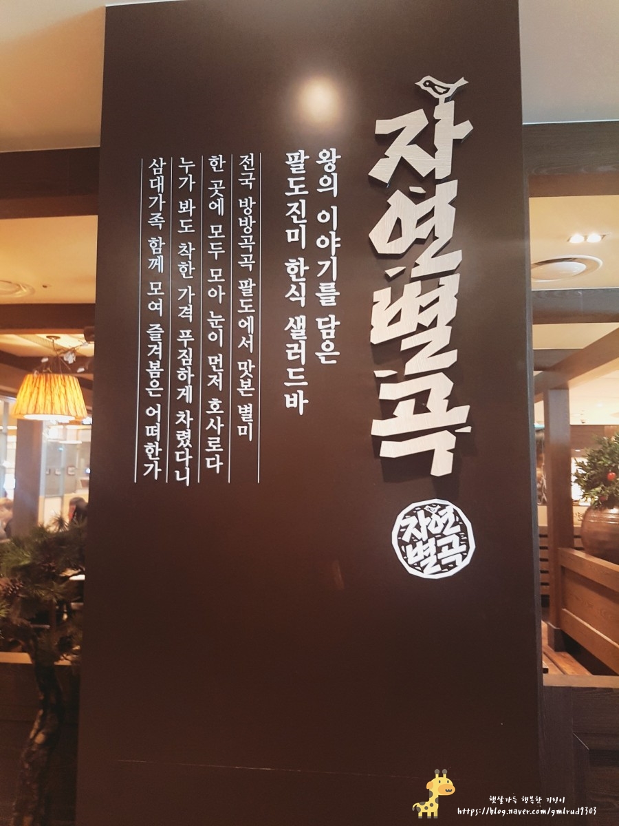 사거리한식뷔페 이미지