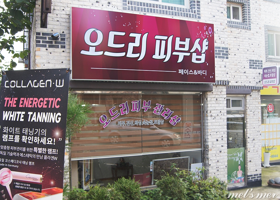 에스테틱 더 오드리 이미지