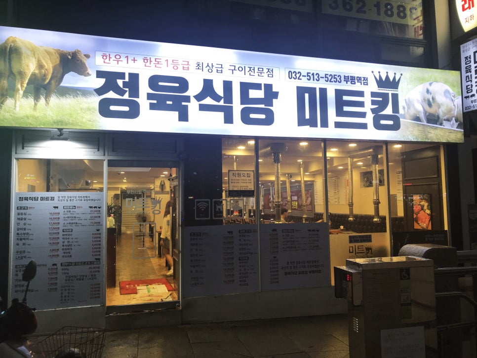 미트킹 이미지