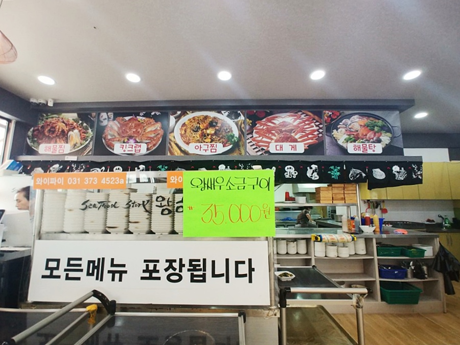 왕해물요리 이미지