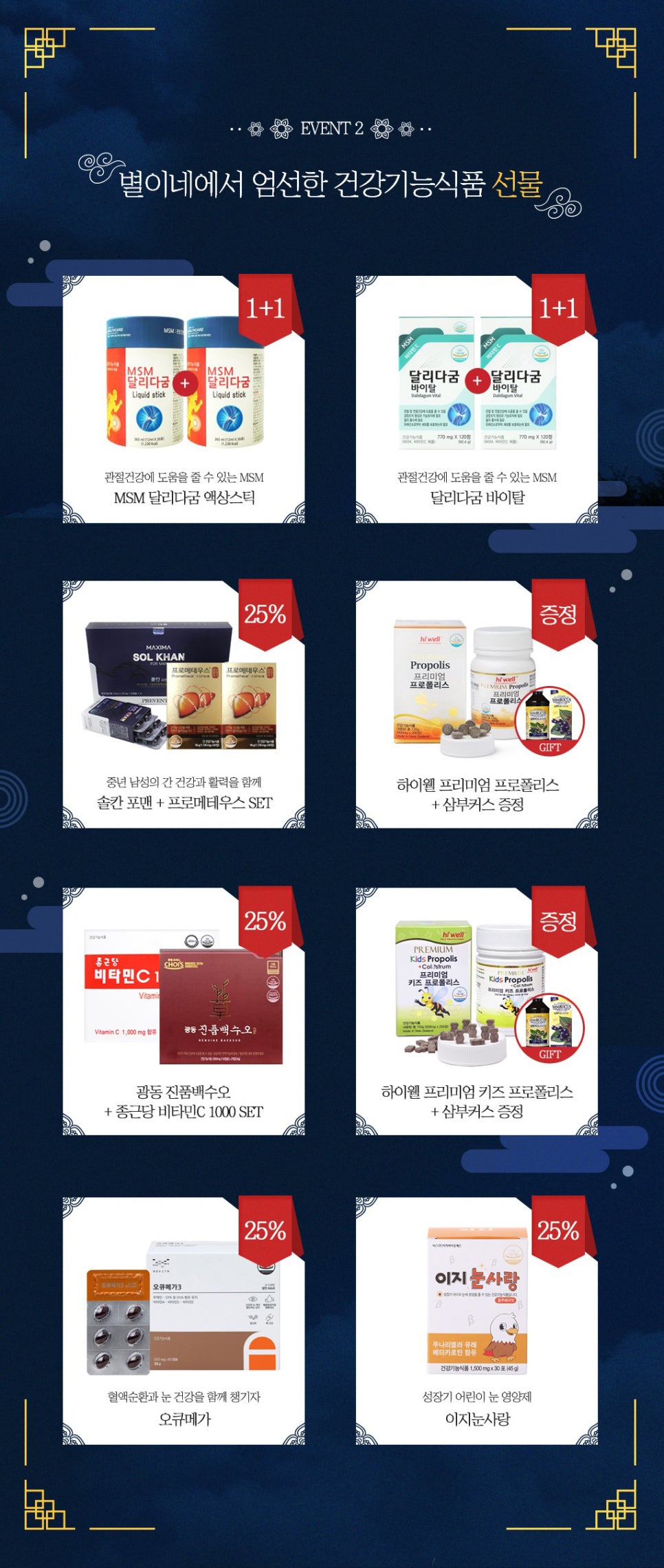 별이네쇼핑 이미지