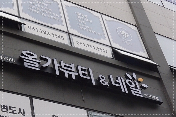 올가네일 이미지