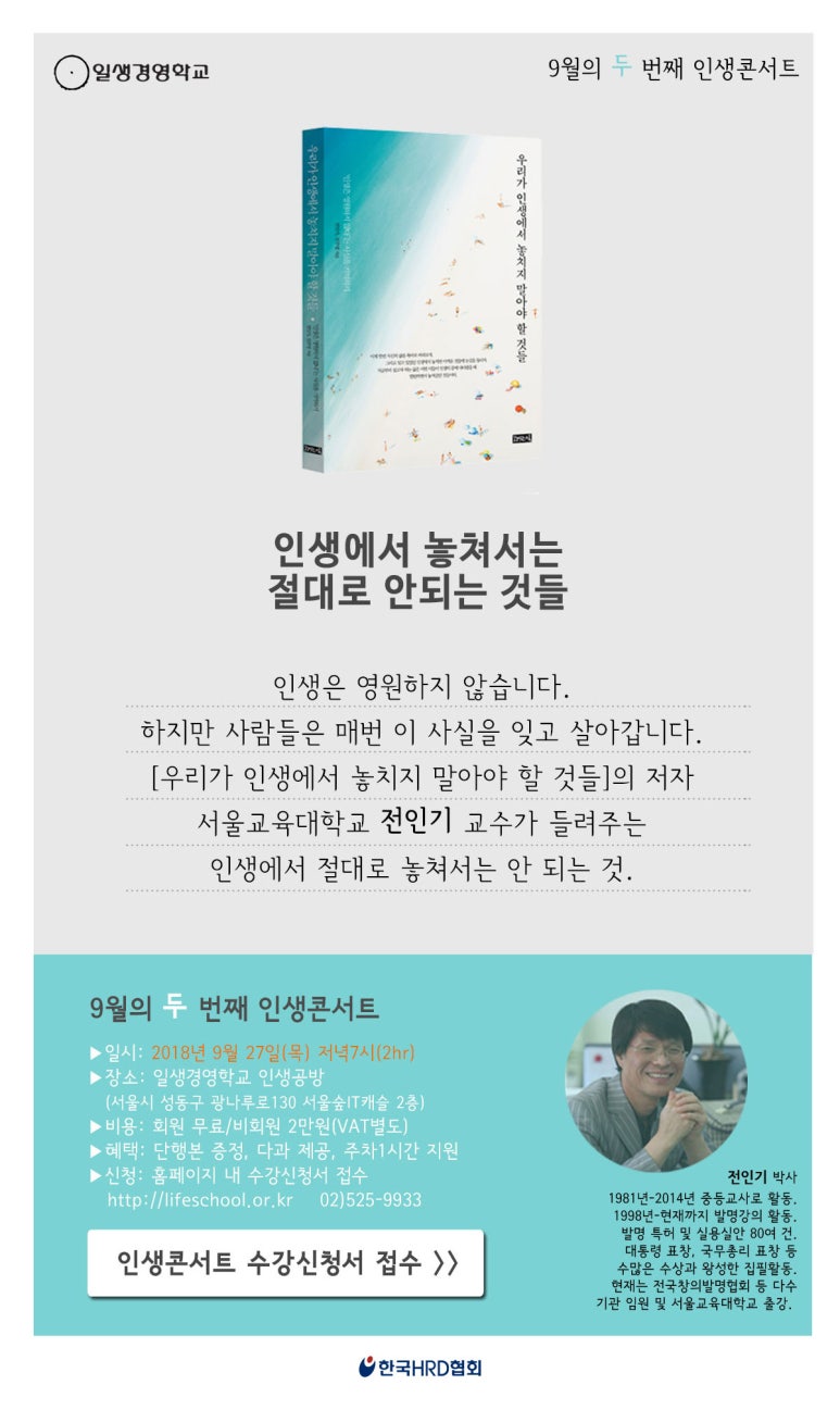 일생경영학교 이미지