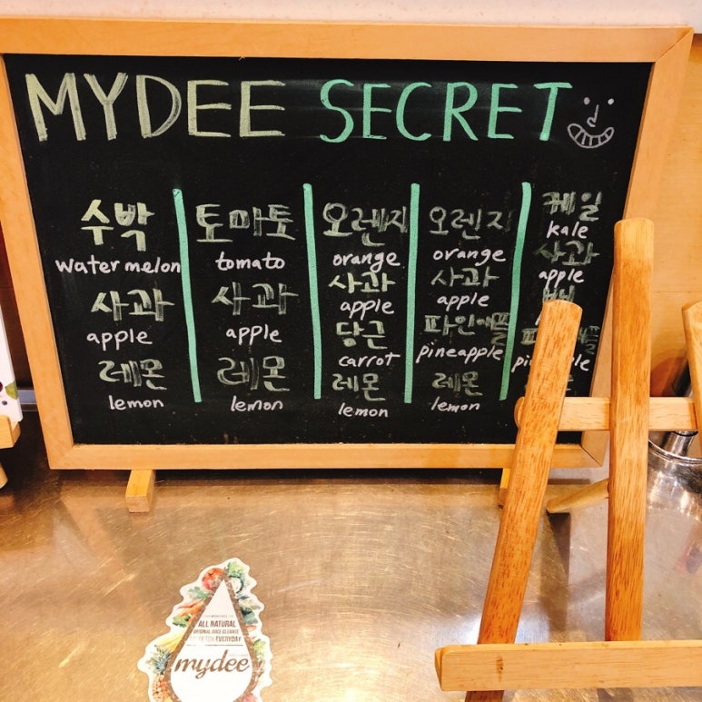마이디주스 이미지