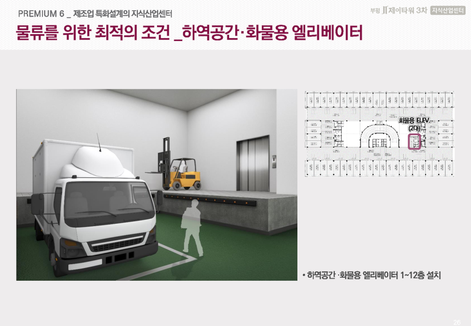 제이물류 이미지
