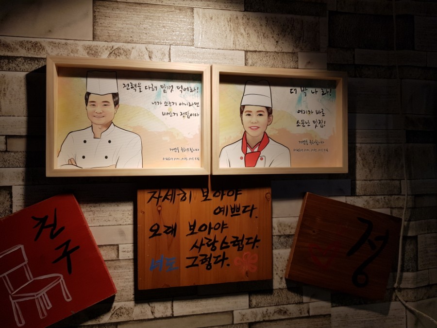 곱창박사 이미지