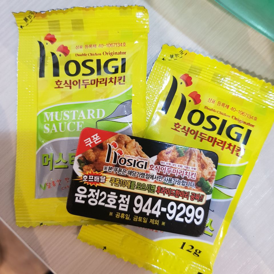 호식이두마리치킨(운정2호점) 이미지